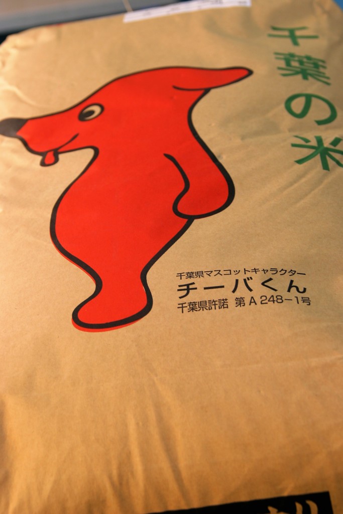 こちらはチーバくん