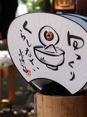 深大寺にてⅤ