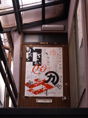 かぐらざかの か