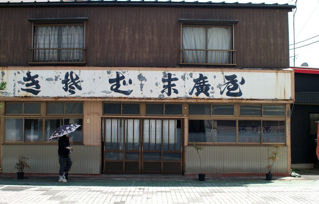 暑い街 茂原の光と影
