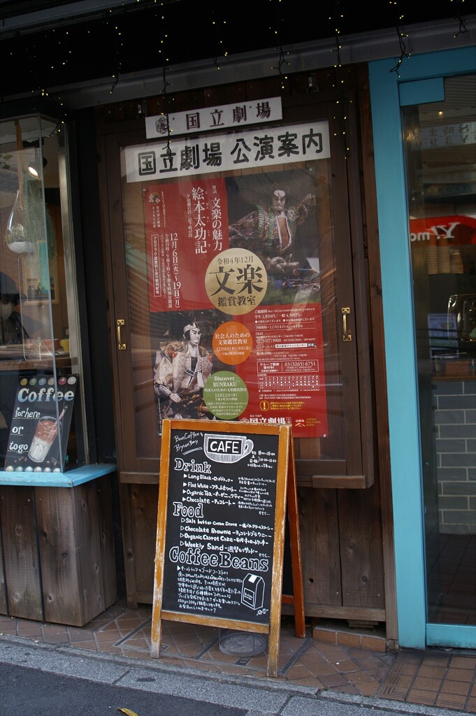 市ヶ谷にて