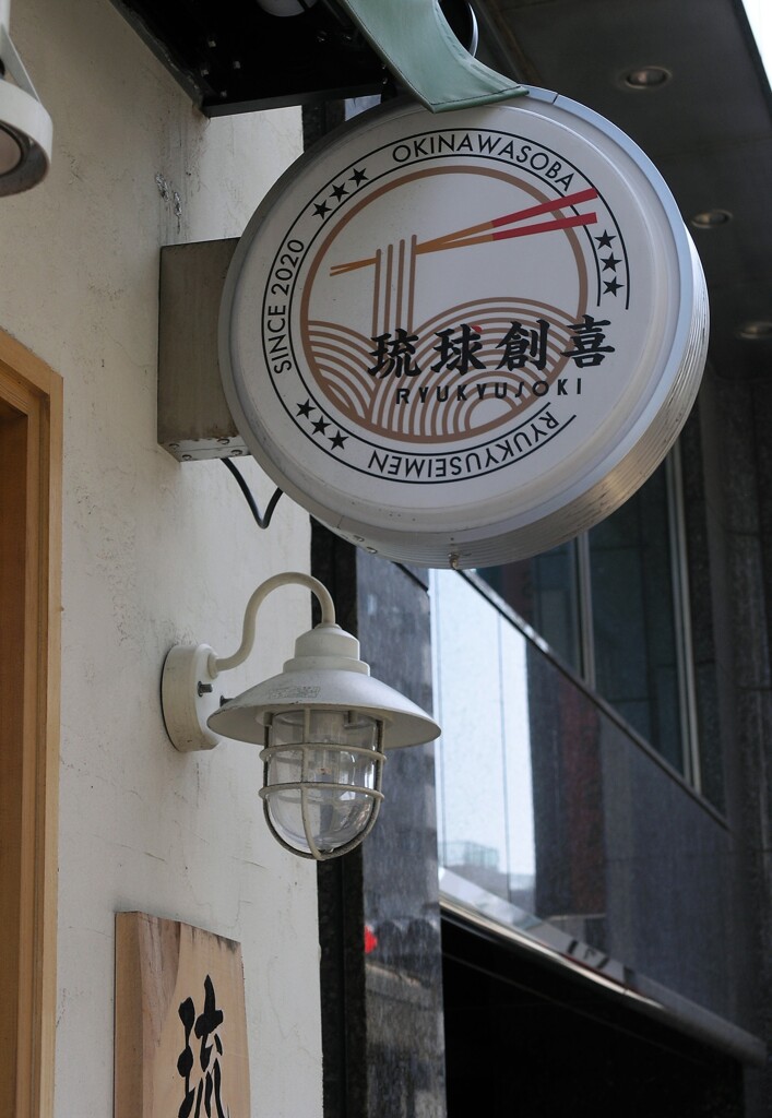 八丁堀そぞろ歩き