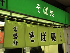 駅そばの横で電車待ち…出汁の香りが