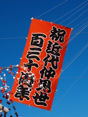 早くも新春モード全開