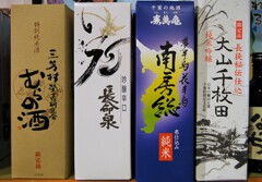 千葉の地酒