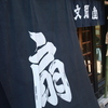 浅草点描