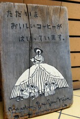 千葉散歩
