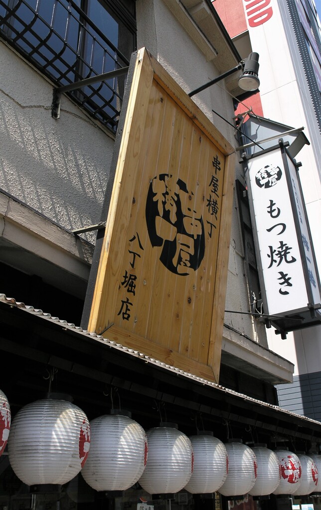 八丁堀そぞろ歩き