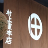 祇園にて