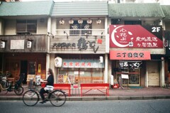 film…コーラの赤いベンチ