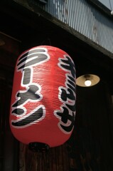 ラーメン・ギョウザ・赤提灯