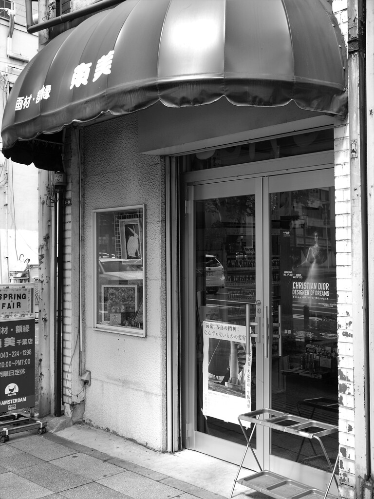 街の小さな画材店