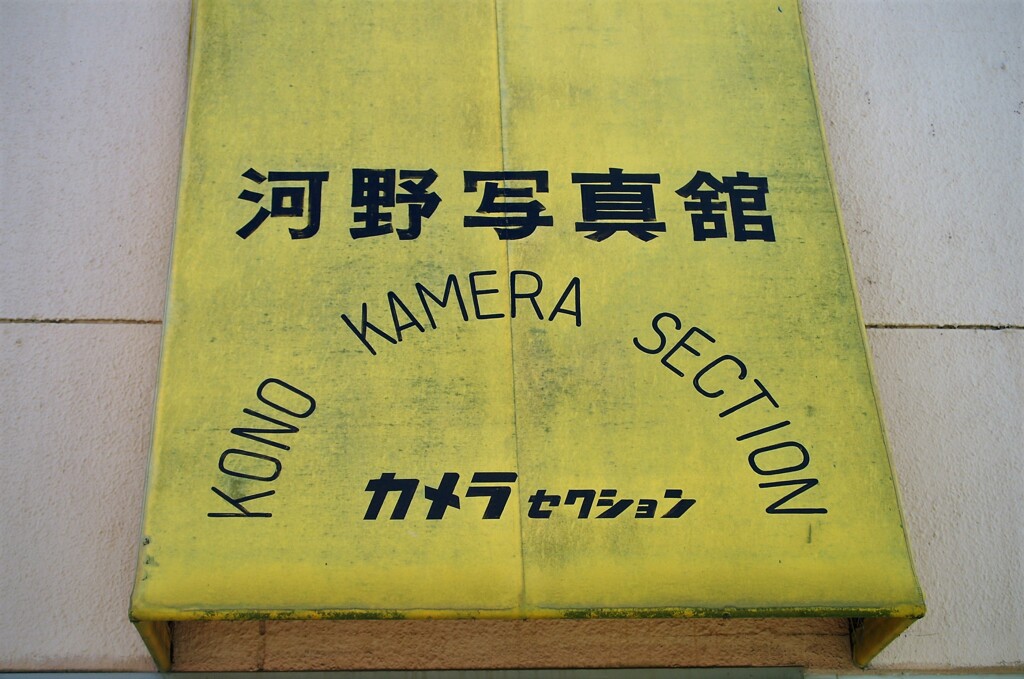 暑い街 茂原の光と影