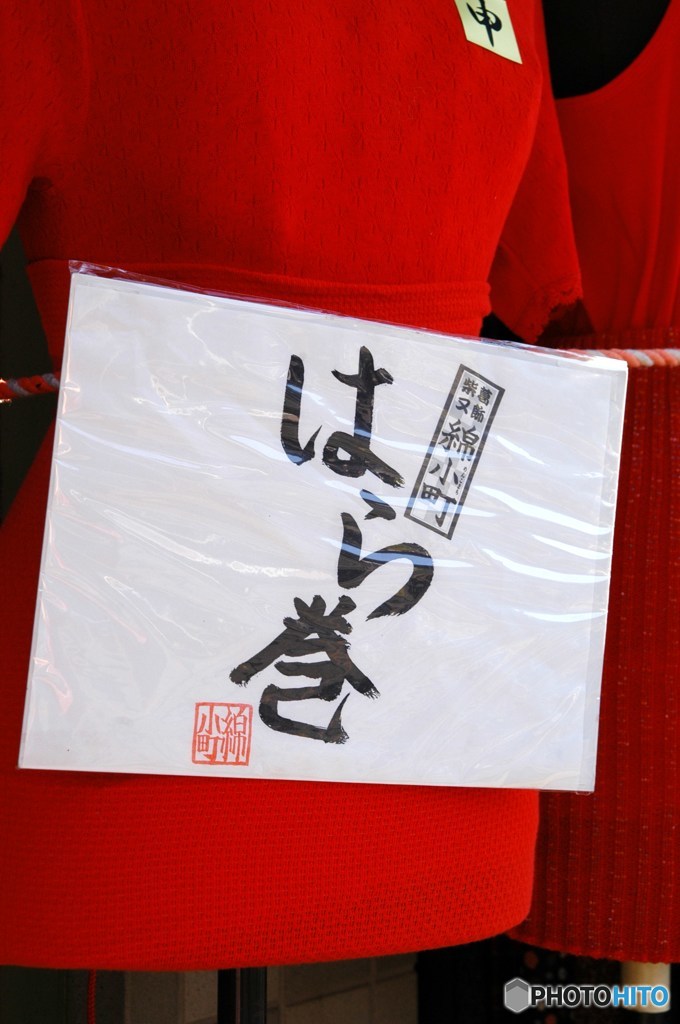 葛飾柴又１2