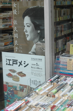 或る日の東京そぞろ歩き