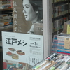或る日の東京そぞろ歩き