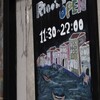 街の寸景　裏千葉バル