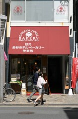 BAKERY