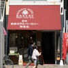BAKERY