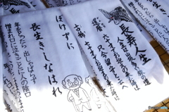 葛飾柴又６