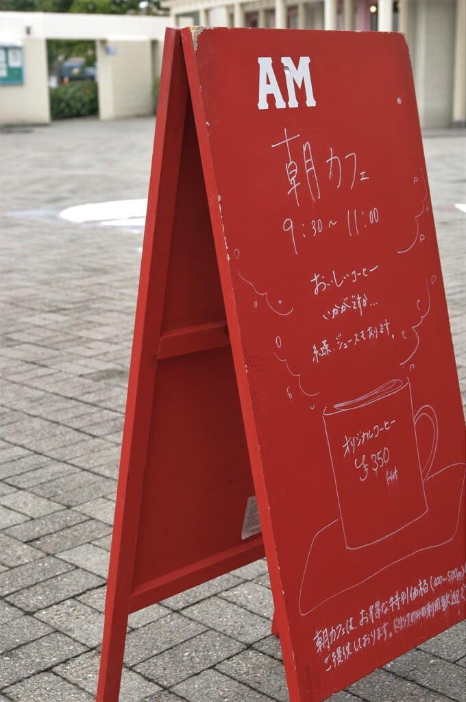 朝Café