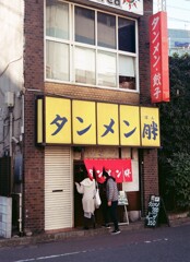 街角点描(フィルム)