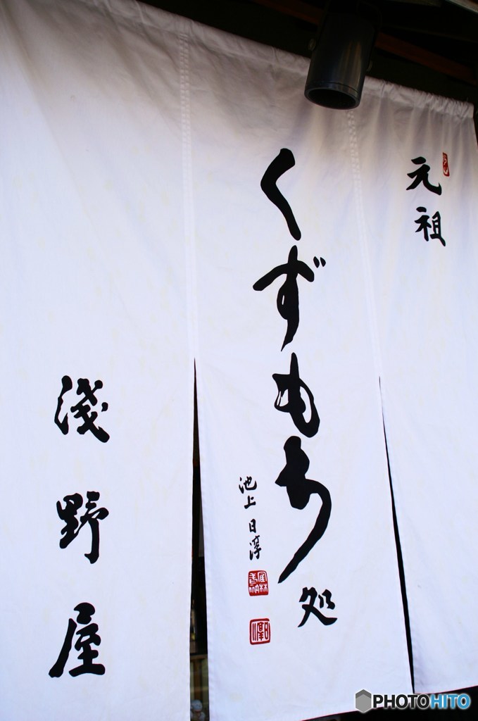池上物語２