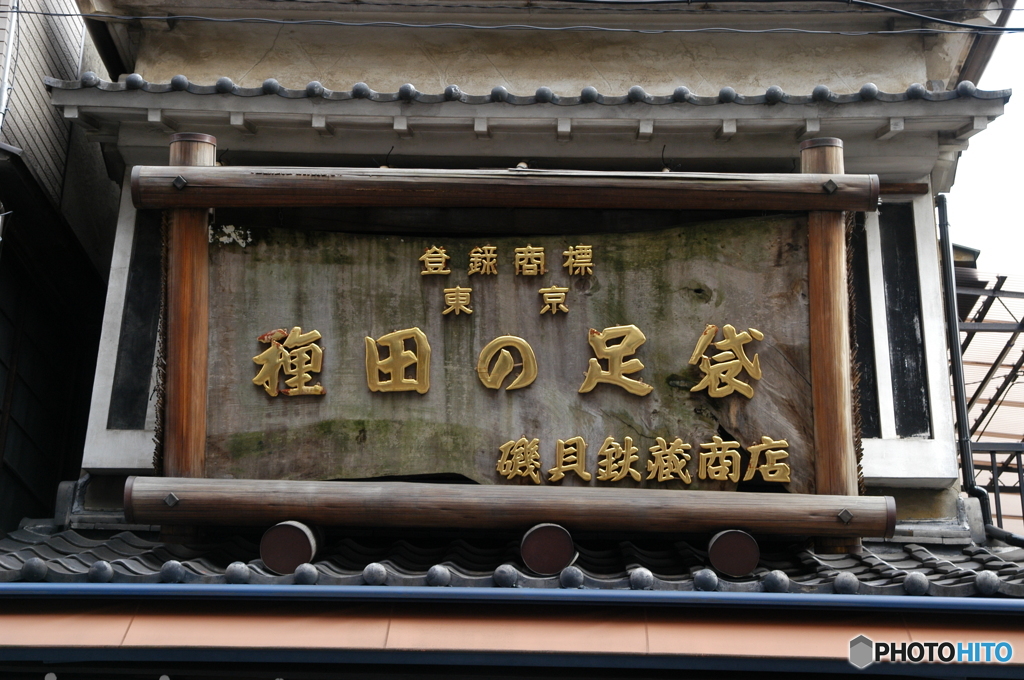 すみだ散策20