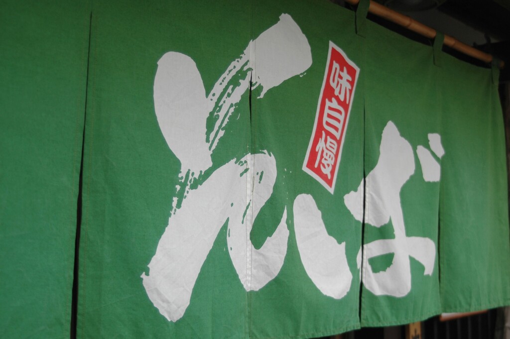 駅までの道すがら