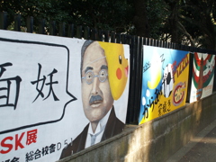 学園祭