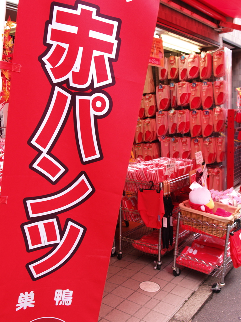 赤い衝撃