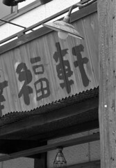 千葉散歩