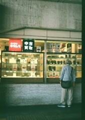 デミと街中散歩(フイルム)