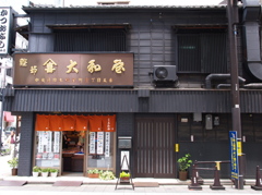 ぶらり日本橋Ⅱ
