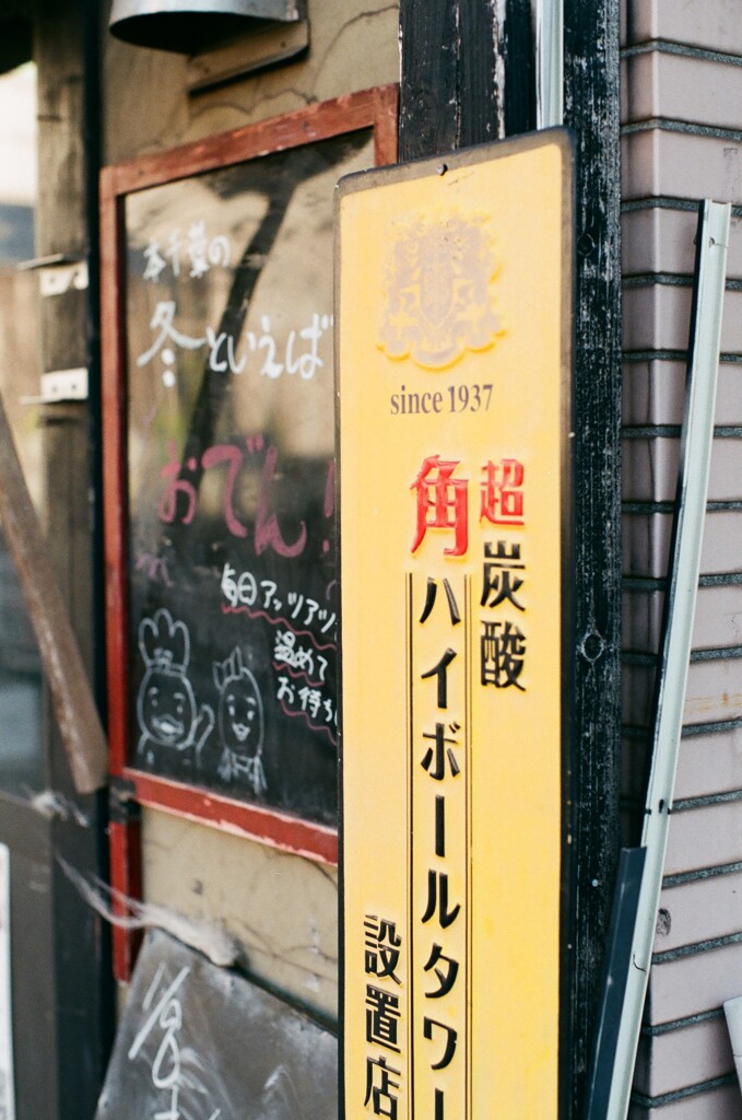 フジカと散歩 どんなタワーなんだろうか(フィルム)