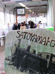 SATOYAMA