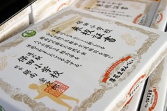 来校証書