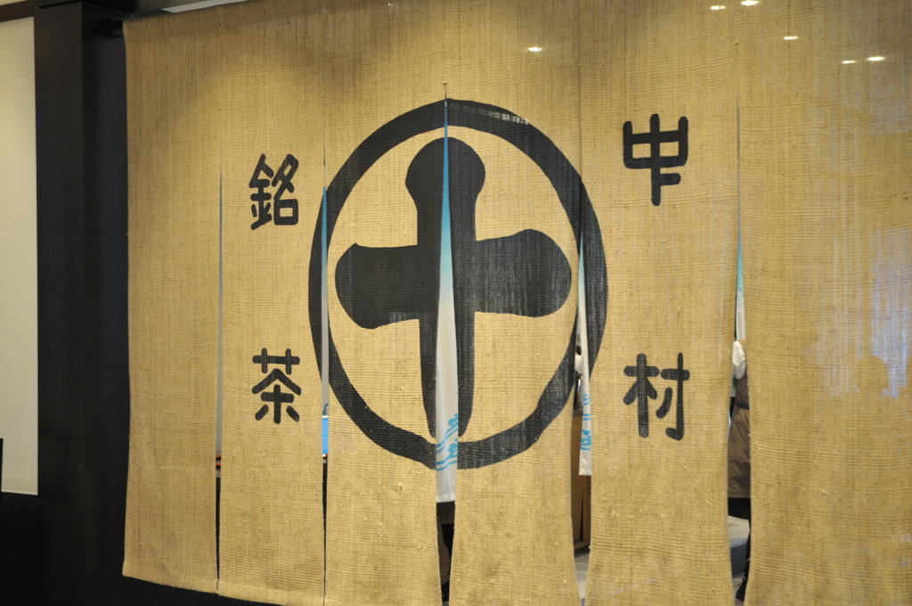 暖簾