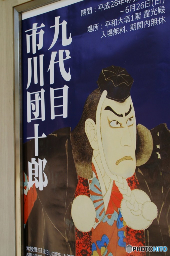 成田山五月詣13