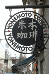 カフェ