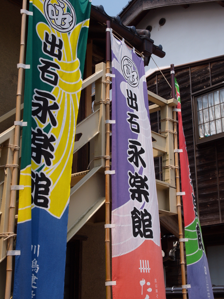 但馬紀行　歌舞伎