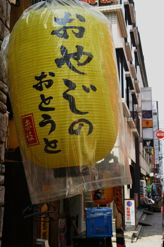 おやじのおとうと