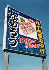 ハーフカメラ日和  九十九里