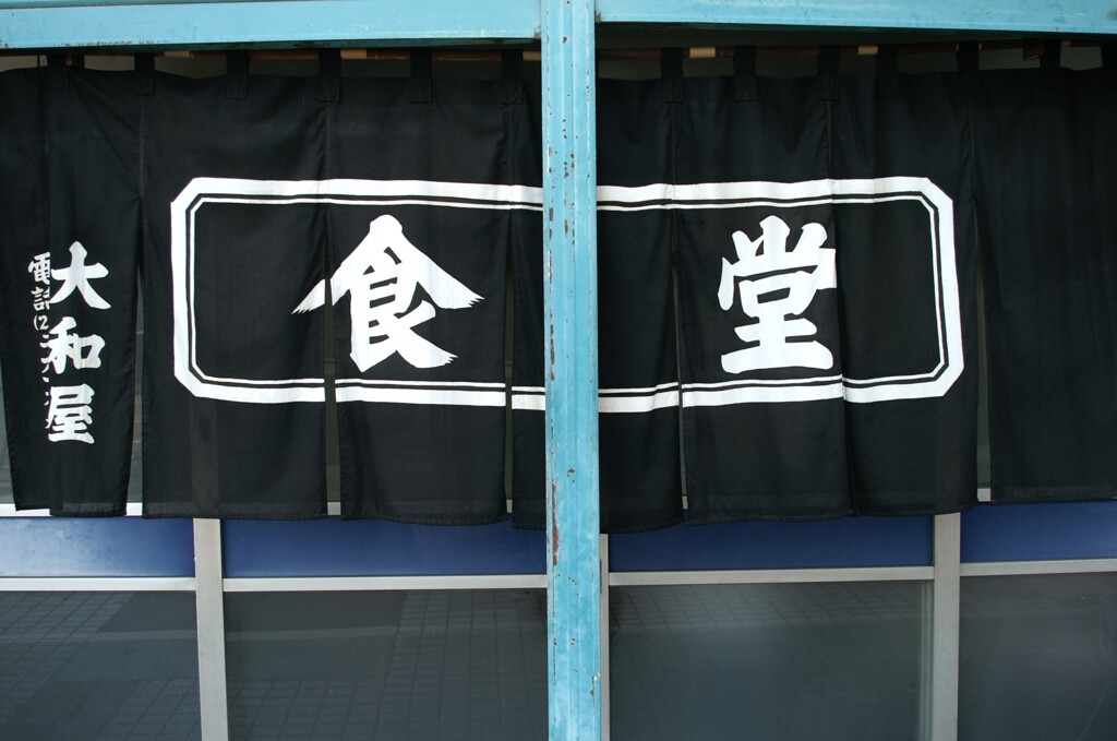 茂原・哀愁と郷愁の交差する街