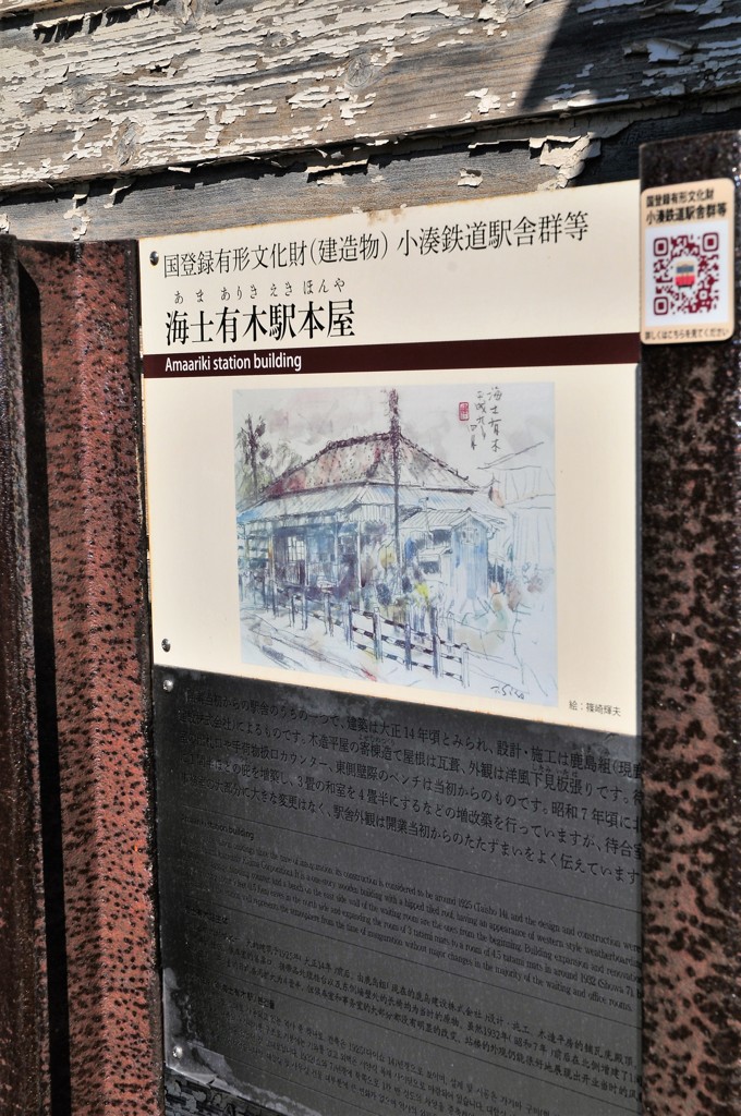 有形文化財登録