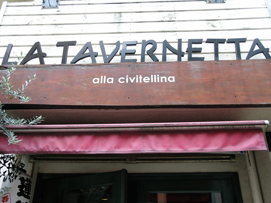 路地の粋なItalian
