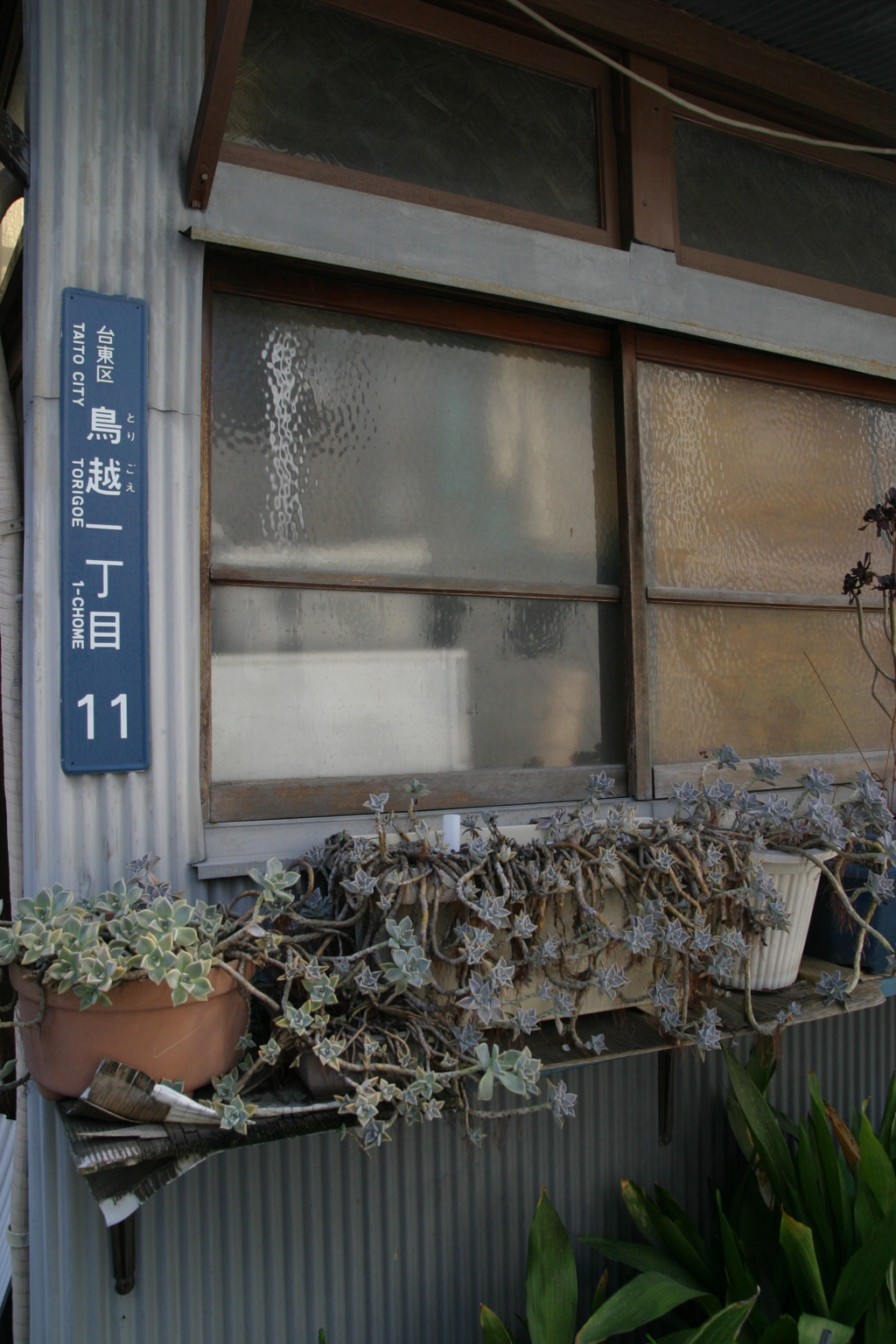おかず横丁