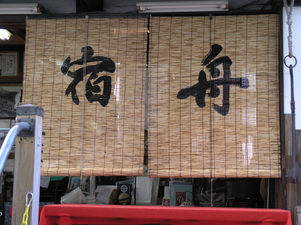 柳橋界隈Ⅴ