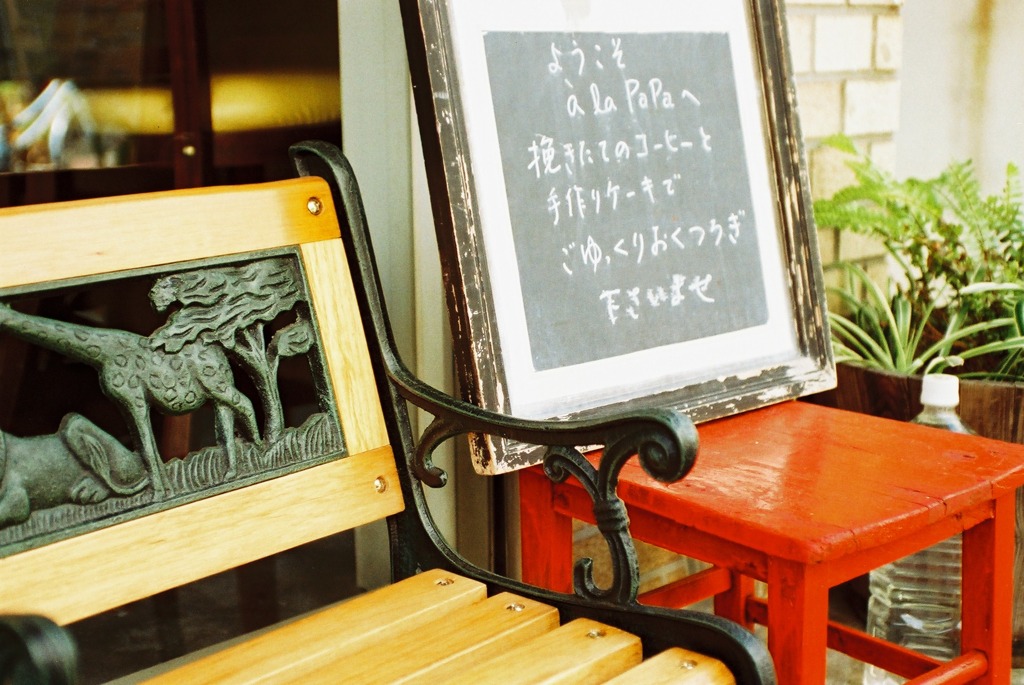 心の休日