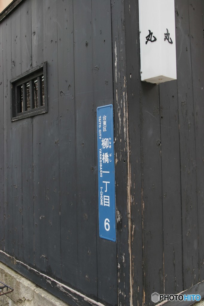 浅草橋界隈9